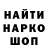 ГАШ гашик Art Gor