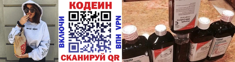 Кодеиновый сироп Lean напиток Lean (лин)  купить  цена  Хабаровск 