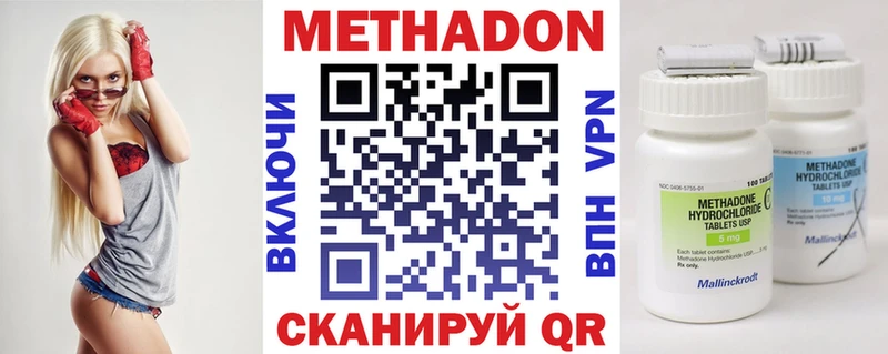 Метадон methadone  сайты даркнета формула  Хабаровск  даркнет сайт 